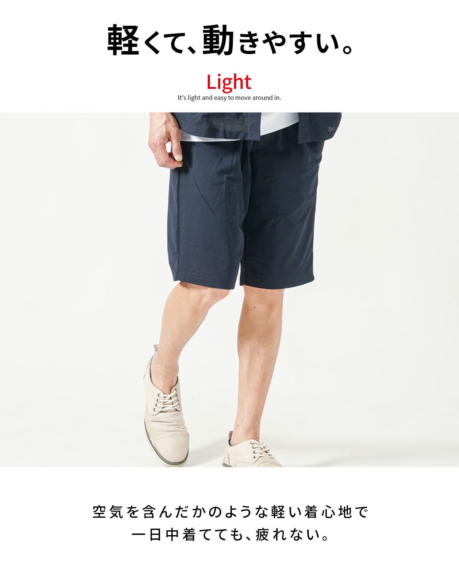 風通し約5倍で涼しいブレサブルクールストレッチイージーハーフパンツ