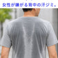 汗染みが目立たない撥水機能付き大人の半袖Tシャツ