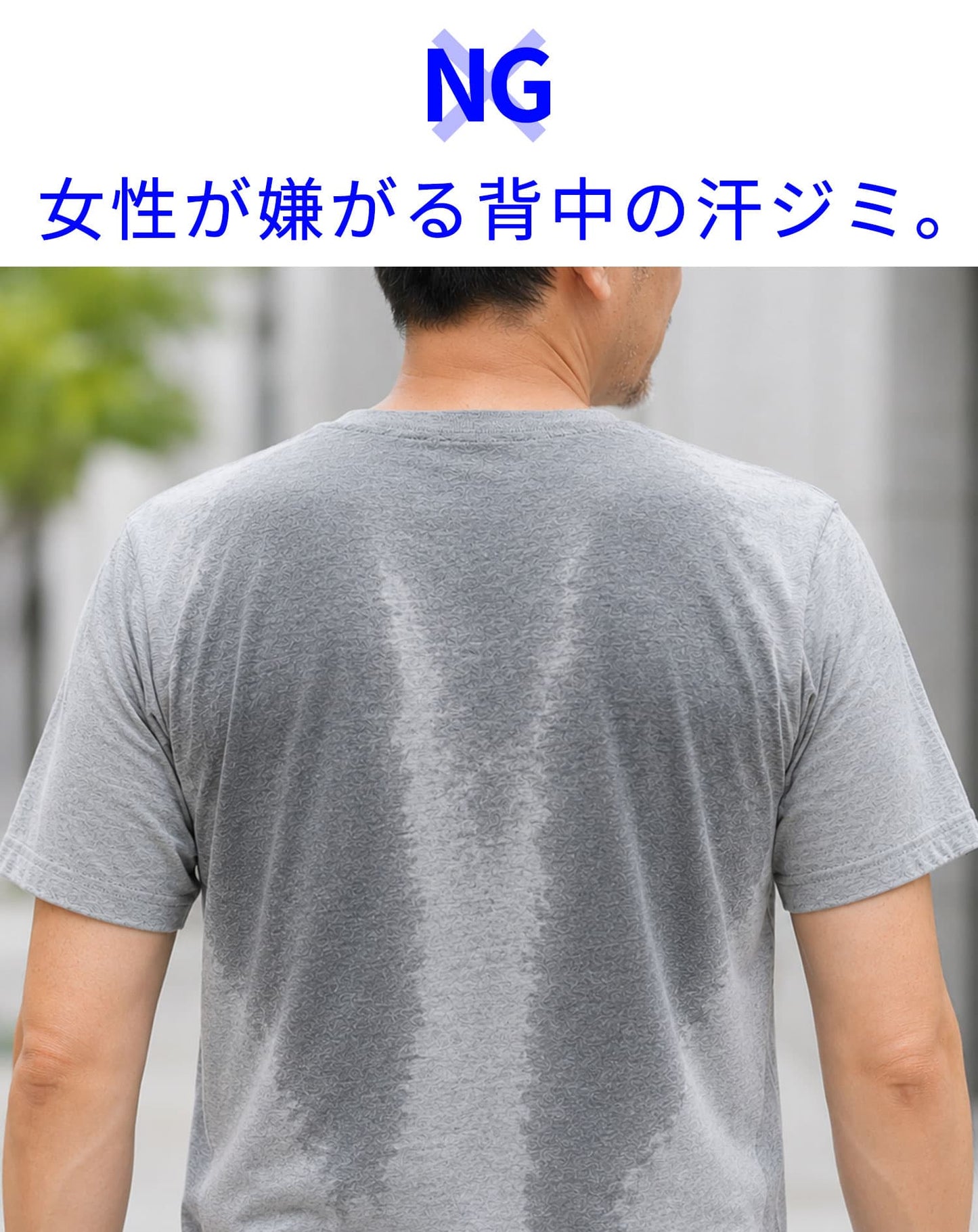 汗染みが目立たない撥水機能付き大人の半袖Tシャツ