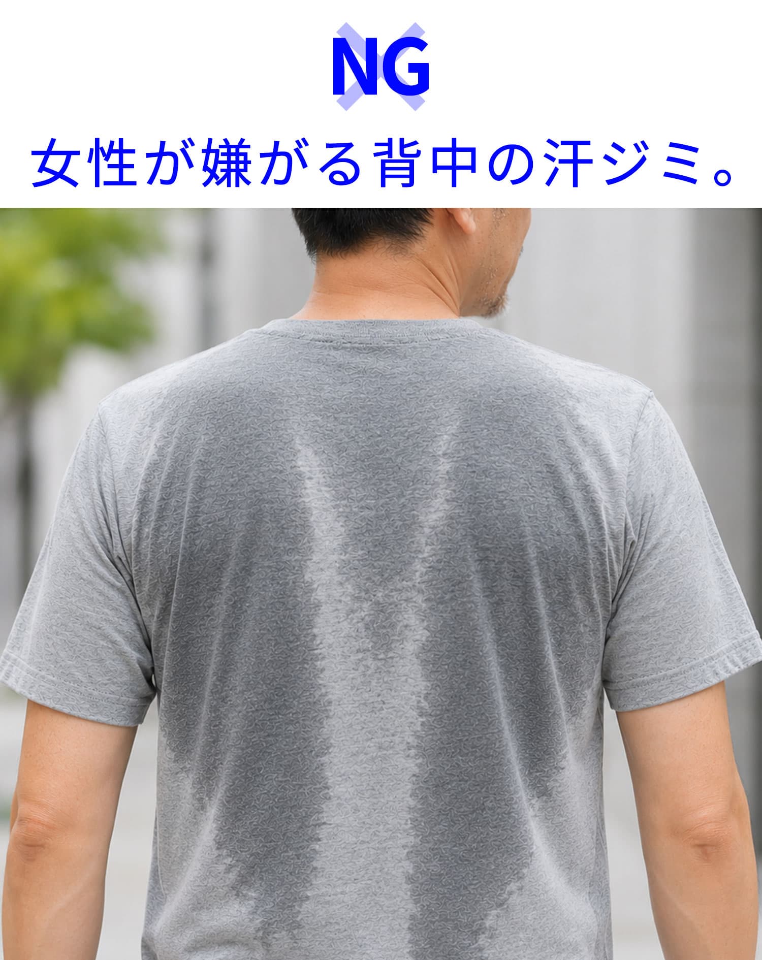 汗染みが目立たない撥水機能付き大人の半袖Tシャツ