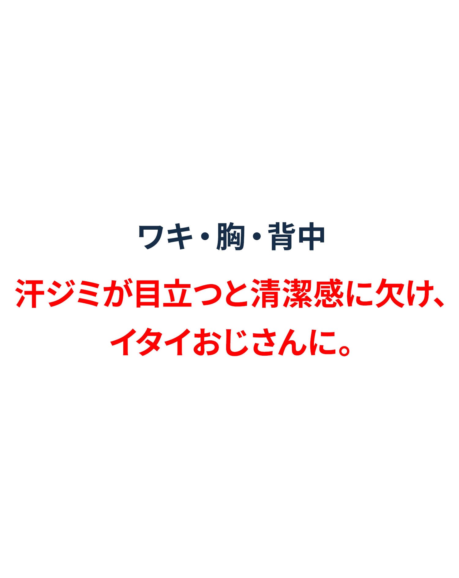 汗染みが目立たない撥水機能付き大人の半袖Tシャツ