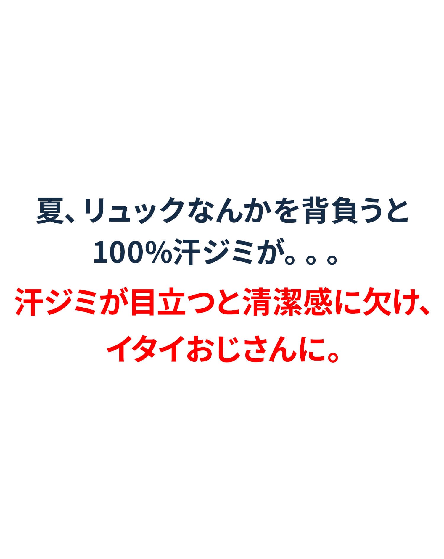 汗染みが目立たない撥水機能付き大人の半袖Tシャツ