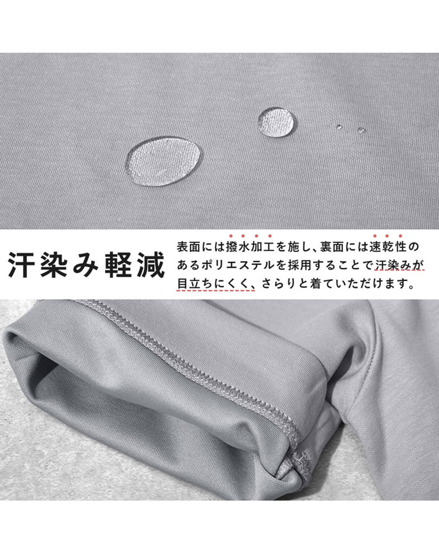 汗染みが目立たない撥水機能付き大人の半袖Tシャツ