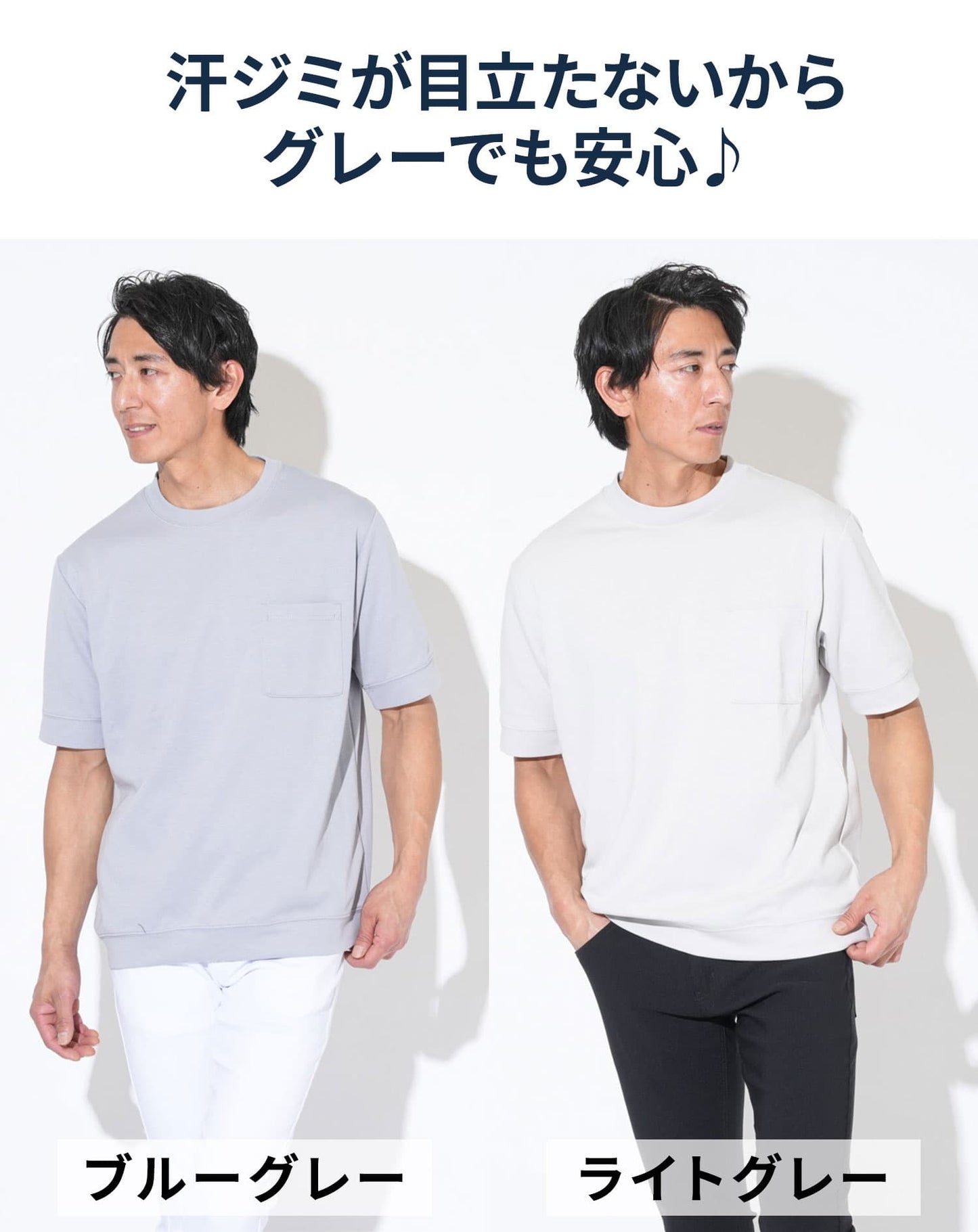 汗染みが目立たない撥水機能付き大人の半袖Tシャツ