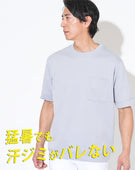 汗ジミ軽減 大人のスマート半袖Tシャツ