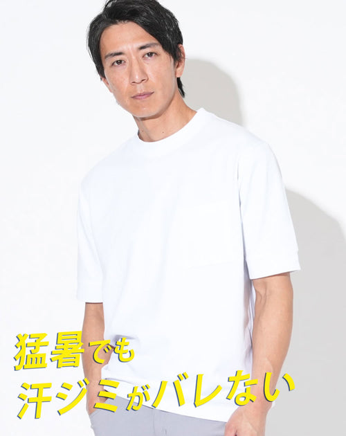 汗ジミ軽減 大人のスマート半袖Tシャツ