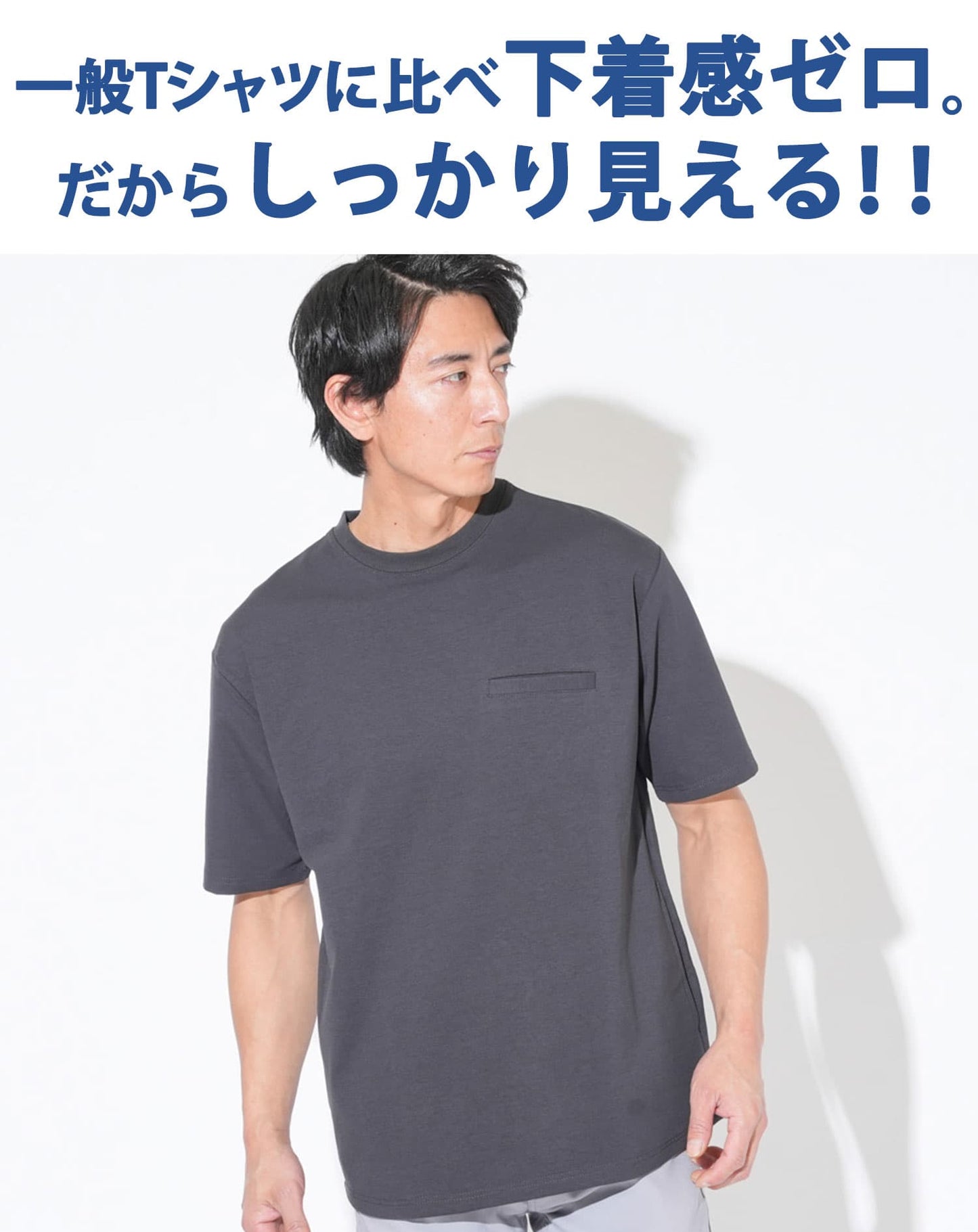 遮熱冷感アウターTシャツ