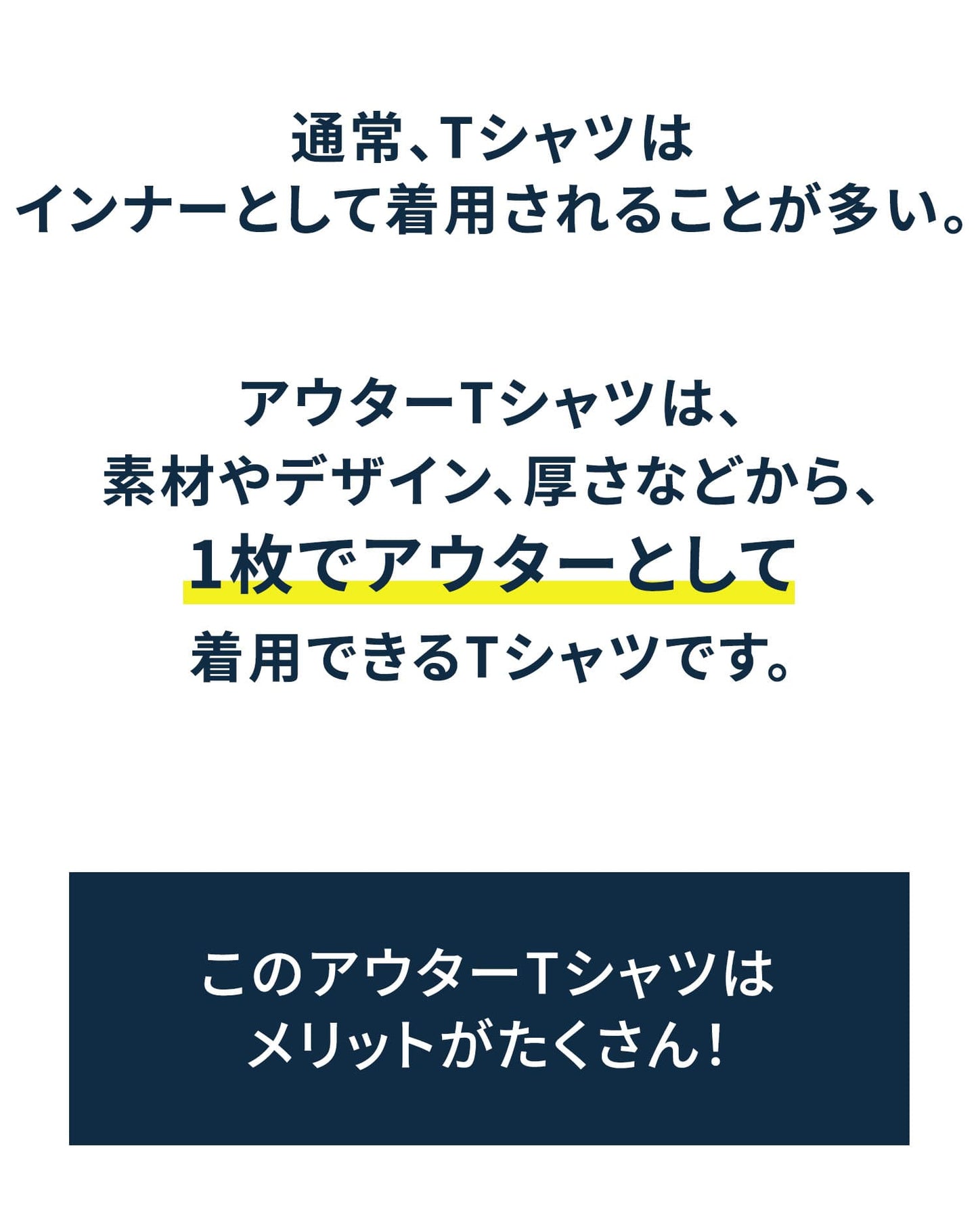 遮熱冷感アウターTシャツ