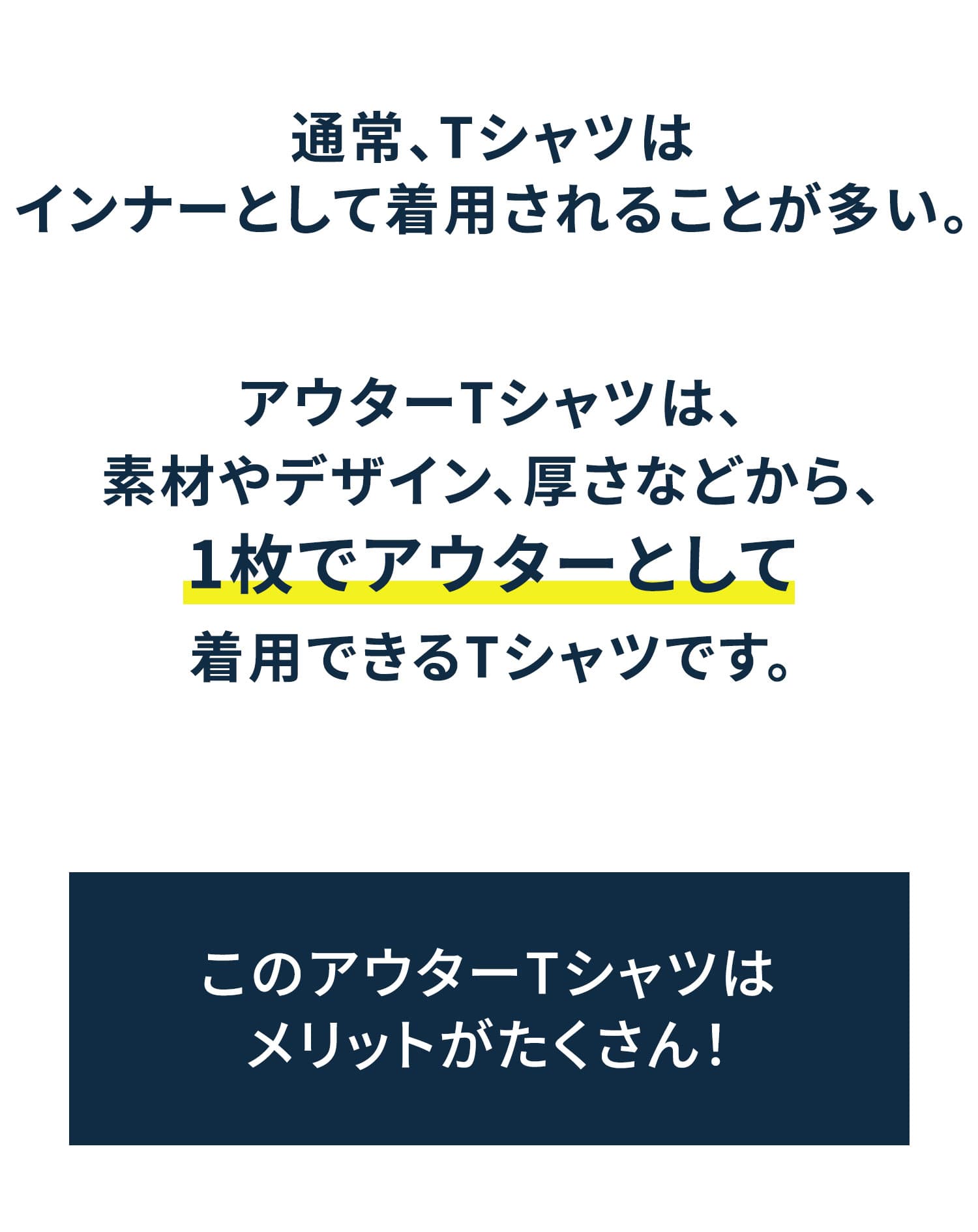 遮熱冷感アウターTシャツ