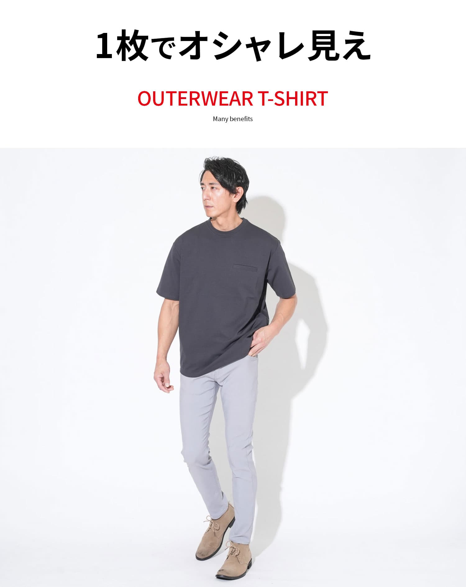 遮熱冷感アウターTシャツ
