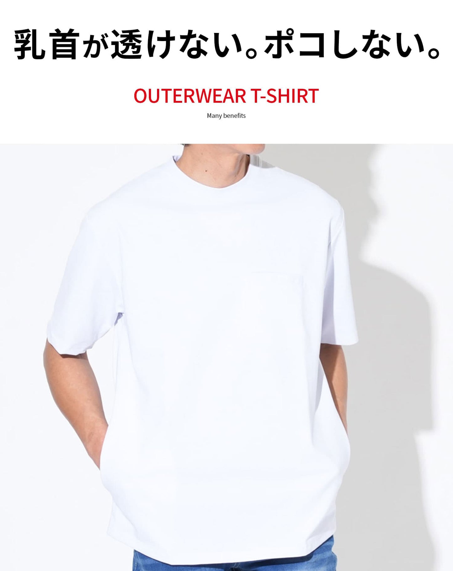 遮熱冷感アウターTシャツ