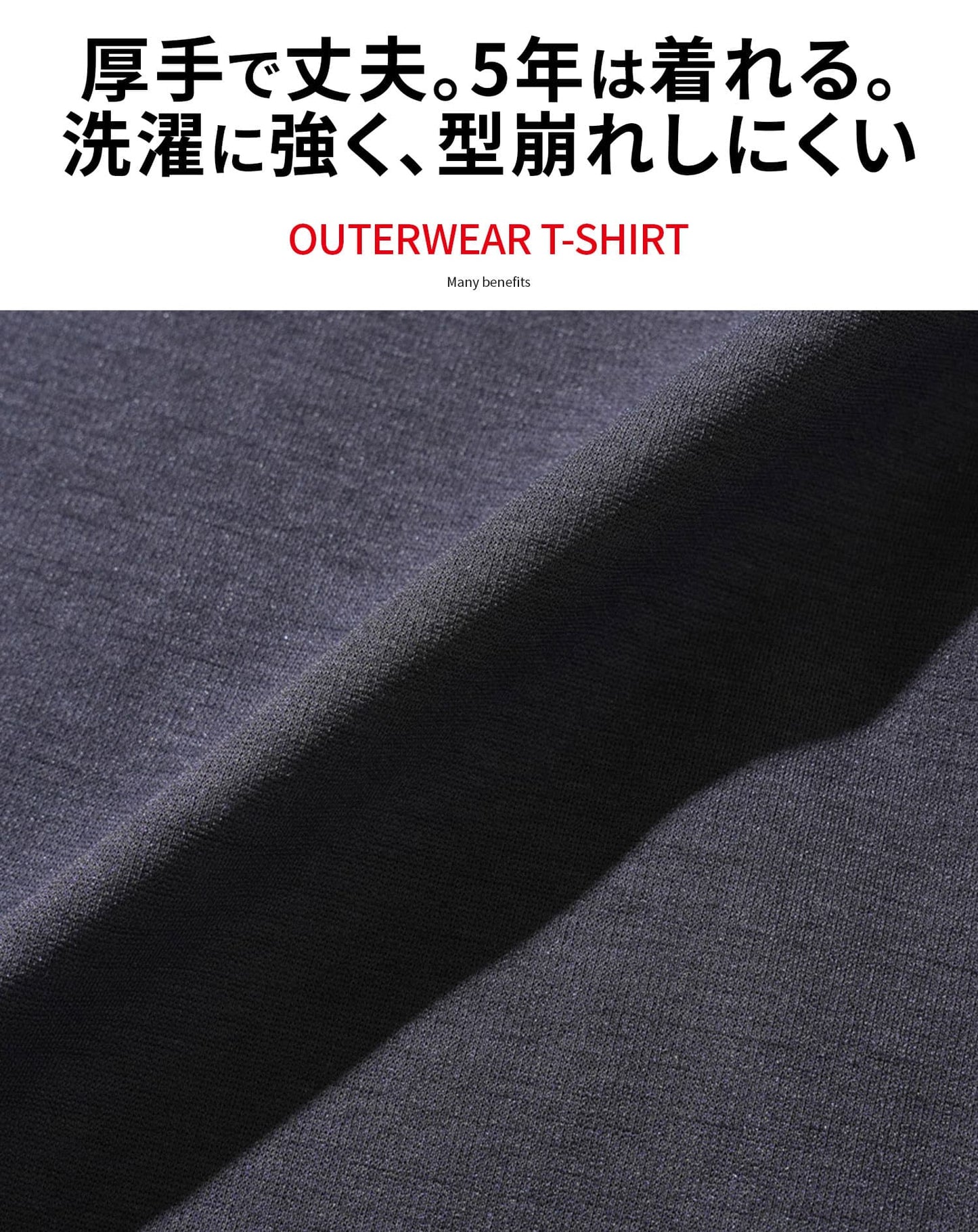 遮熱冷感アウターTシャツ