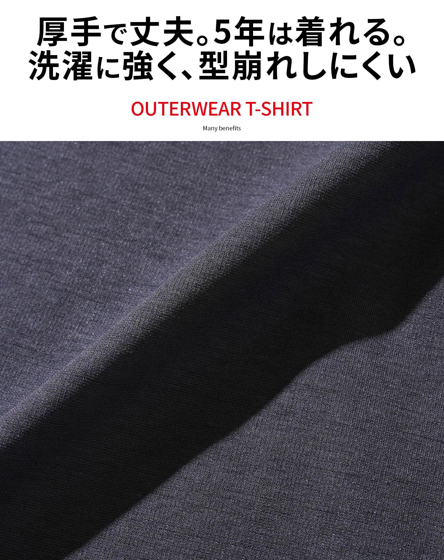 遮熱冷感アウターTシャツ