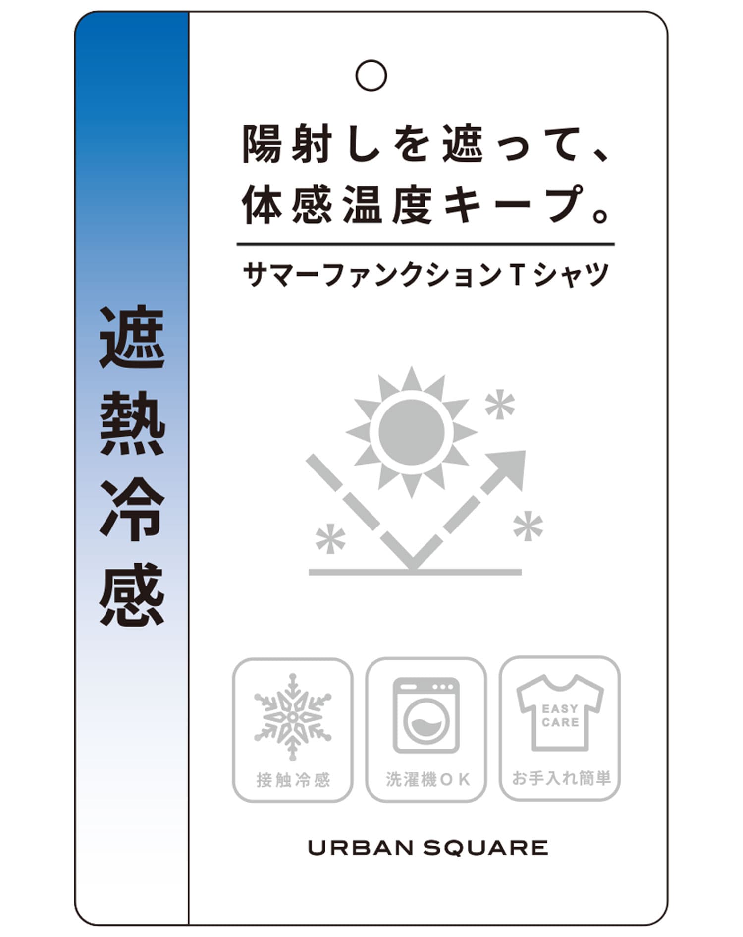 遮熱冷感アウターTシャツ