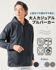 フェイラメント裏毛イージーケア長袖プルオーバーパーカー