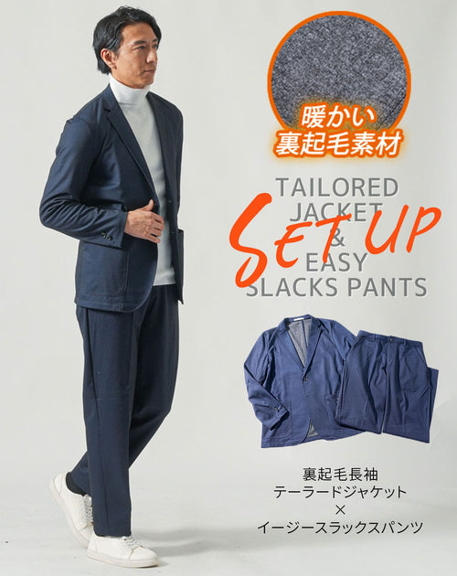 メンズにおすすめのブランドのセットアップ