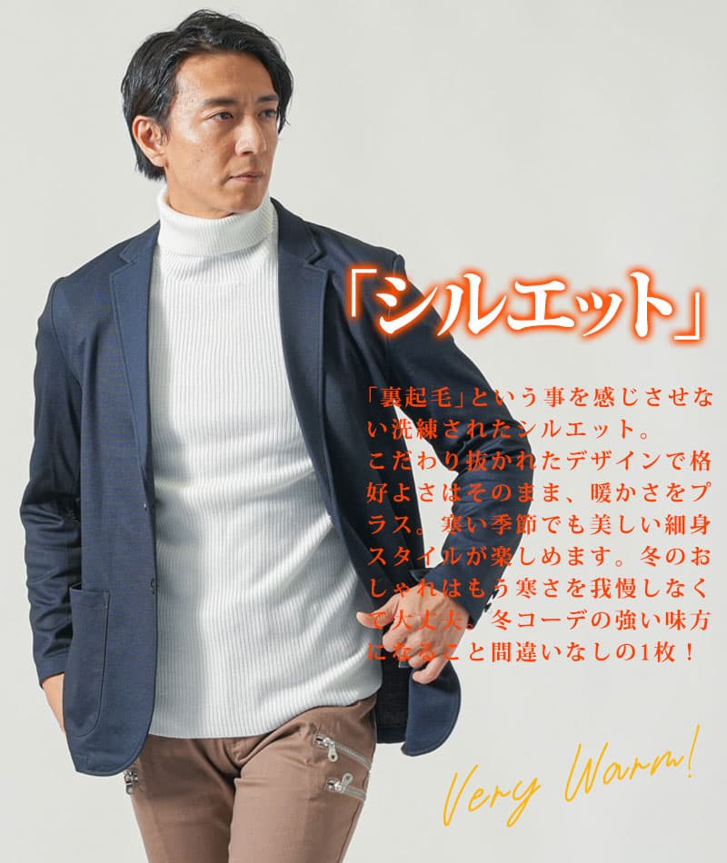 裏起毛素材ストレッチ長袖テーラードジャケット