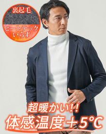 裏起毛素材ストレッチ長袖テーラードジャケット