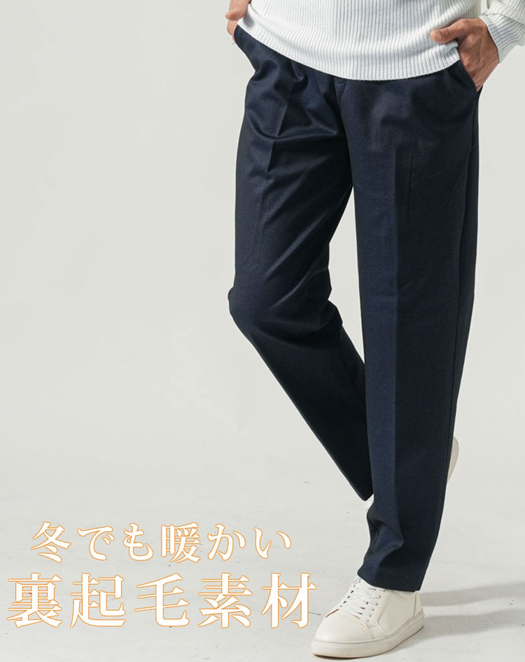 メンズにおすすめのネイビー裏起毛スラックスとセットアップ対応パンツの冬用コーディネート