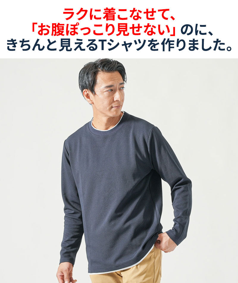 膨れジャガード長袖フェイクレイヤードTシャツ