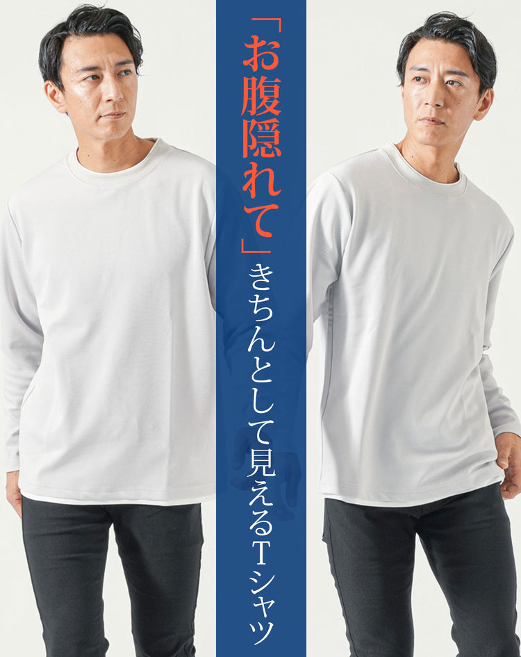 メンズの秋コーデにおすすめの重ね着風デザインがおしゃれなフェイクレイヤードロンT