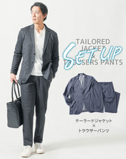 セットアップ デニムライク長袖テーラードジャケット×トラウザーパンツ
