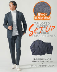 総柄セットアップ　裏起毛素材チェック柄長袖テーラードジャケット×テーパードトラウザーパンツ