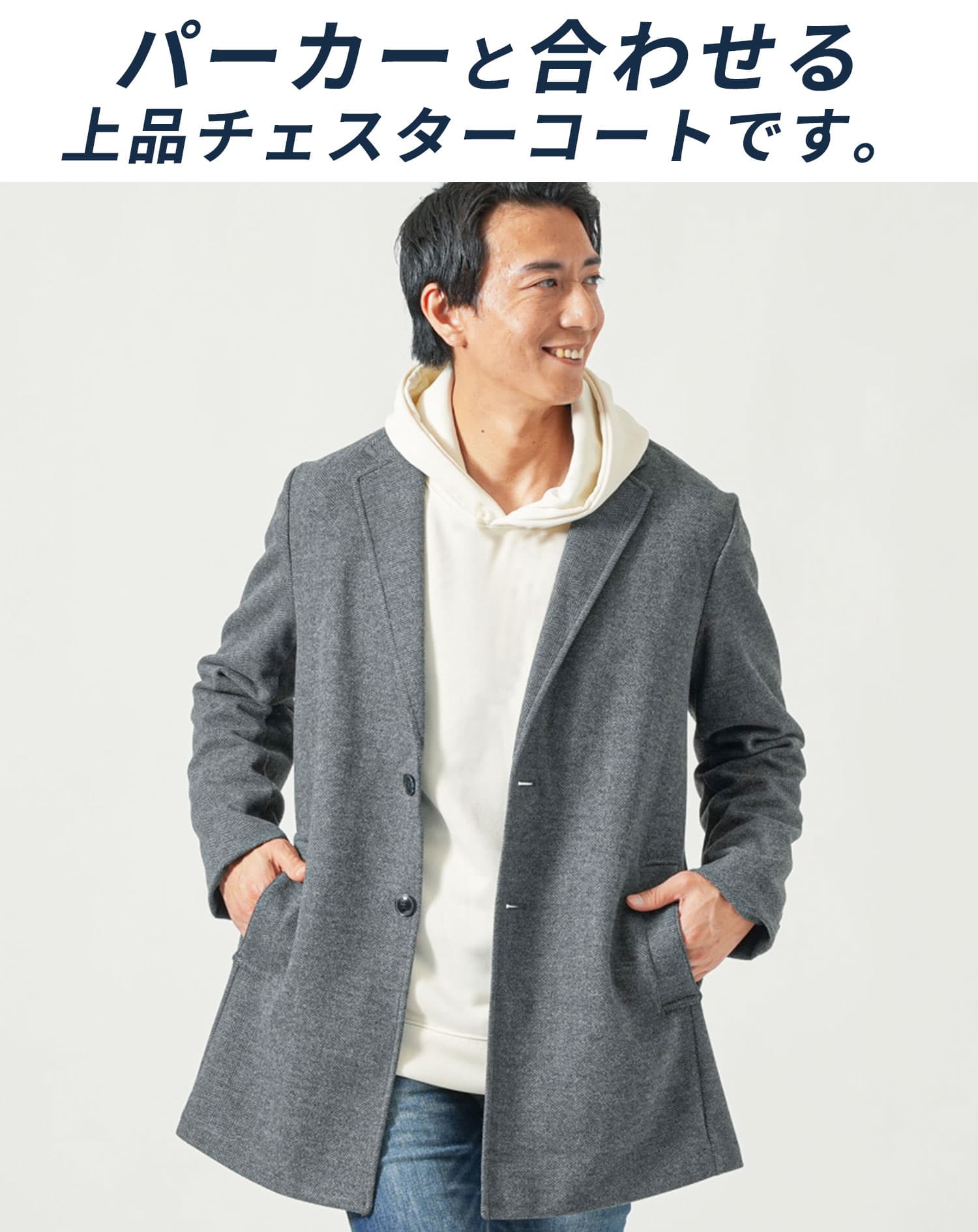 ヘリンボーンメルトンロングチェスターコート コート アウター メンズ