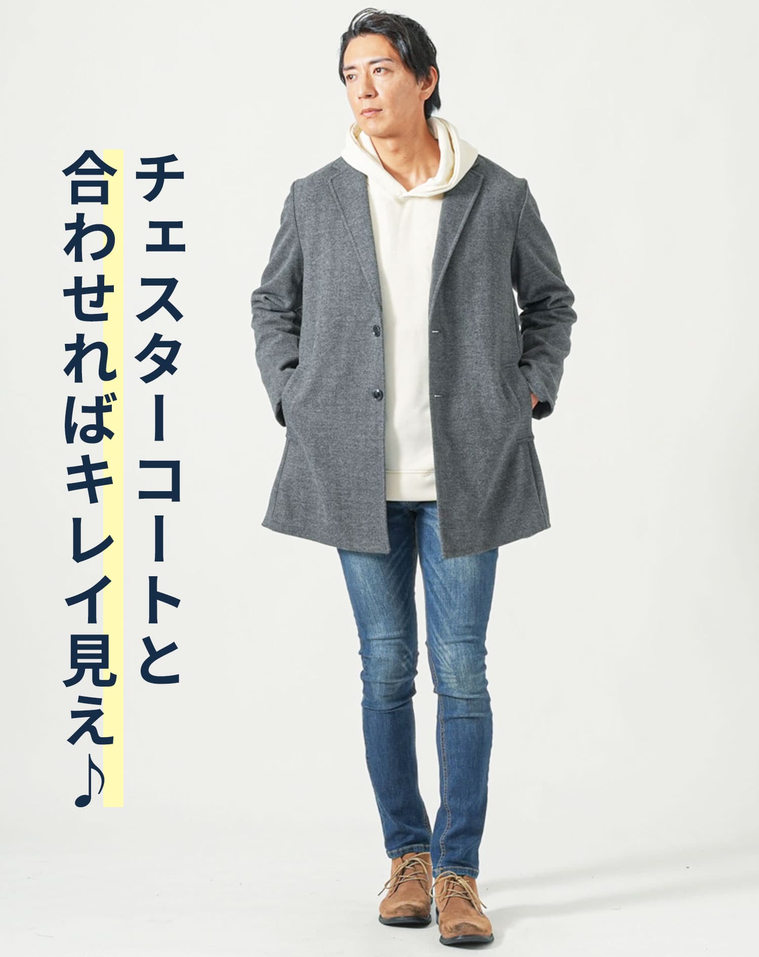 ヘリンボーンメルトンロングチェスターコート