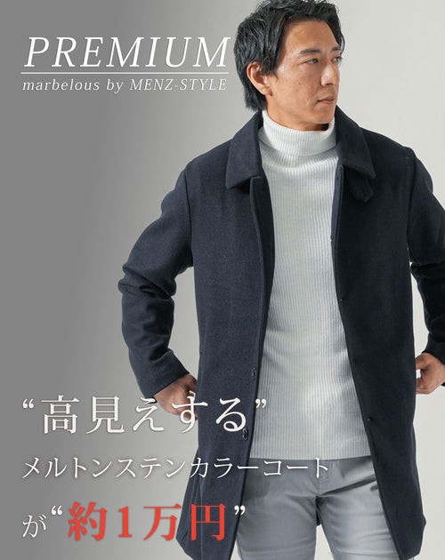 メンズにおすすめのアウターの種類