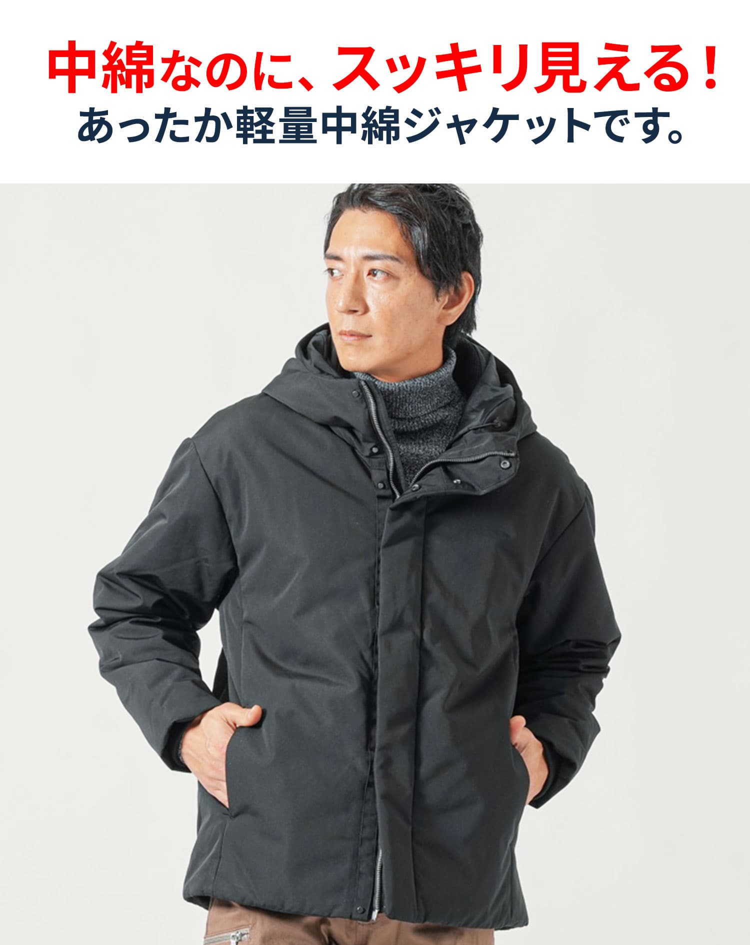 軽くて暖かいフード付きショート丈中綿ダウンジャケット