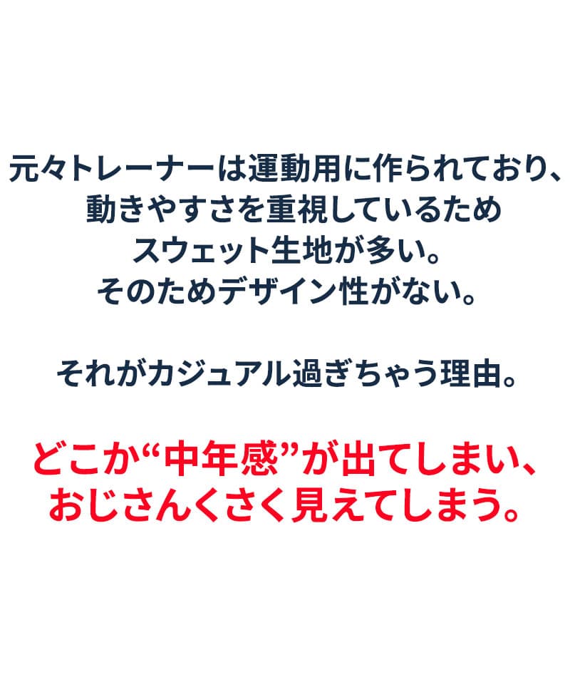 裏起毛スムースコットン長袖クルーネックトレーナー