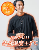 裏起毛スムースコットン長袖クルーネックトレーナー