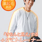 きちんと見えする＋5℃トレーナー