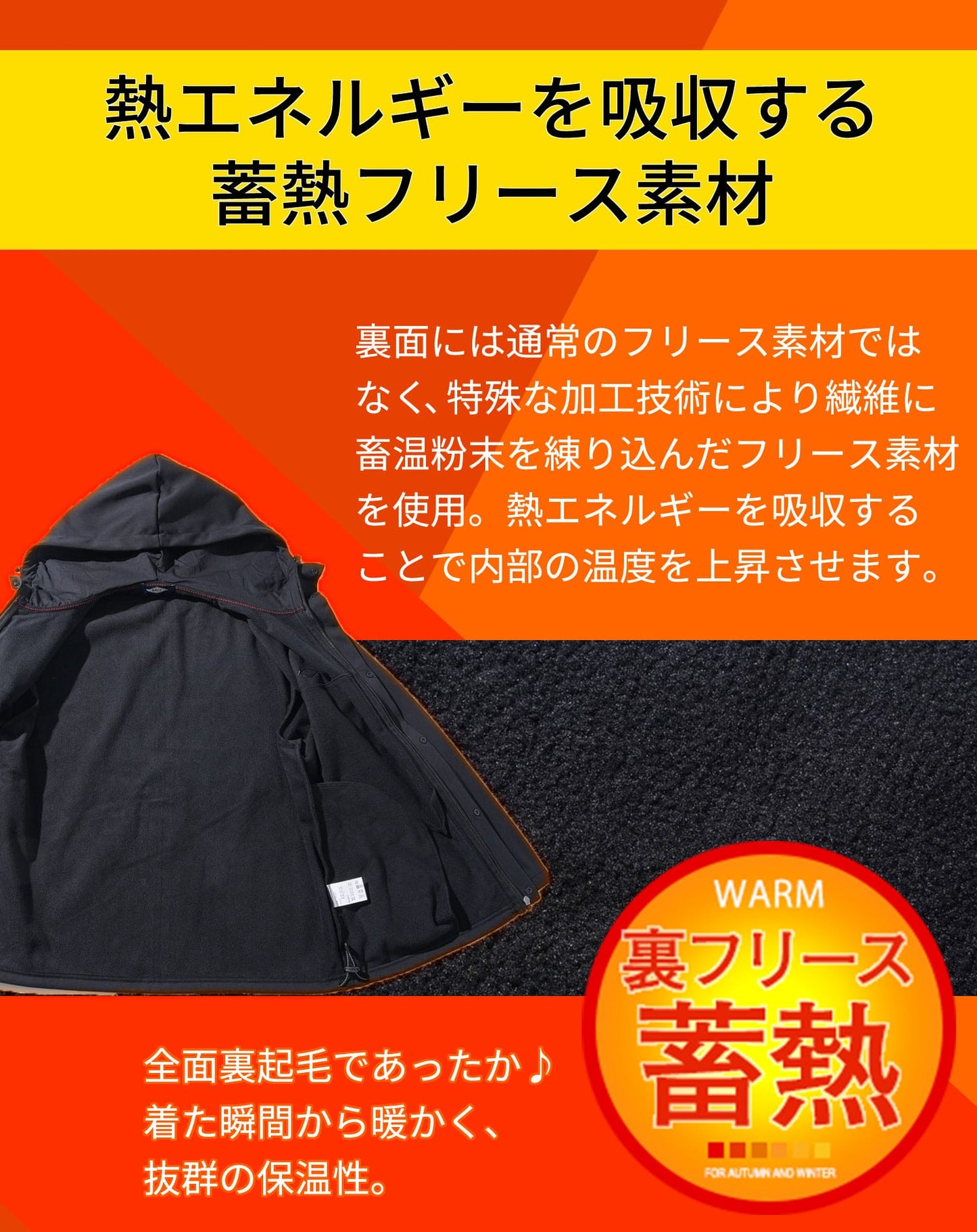 暖かい裏フリース素材ストレッチ長袖マウンテンパーカー