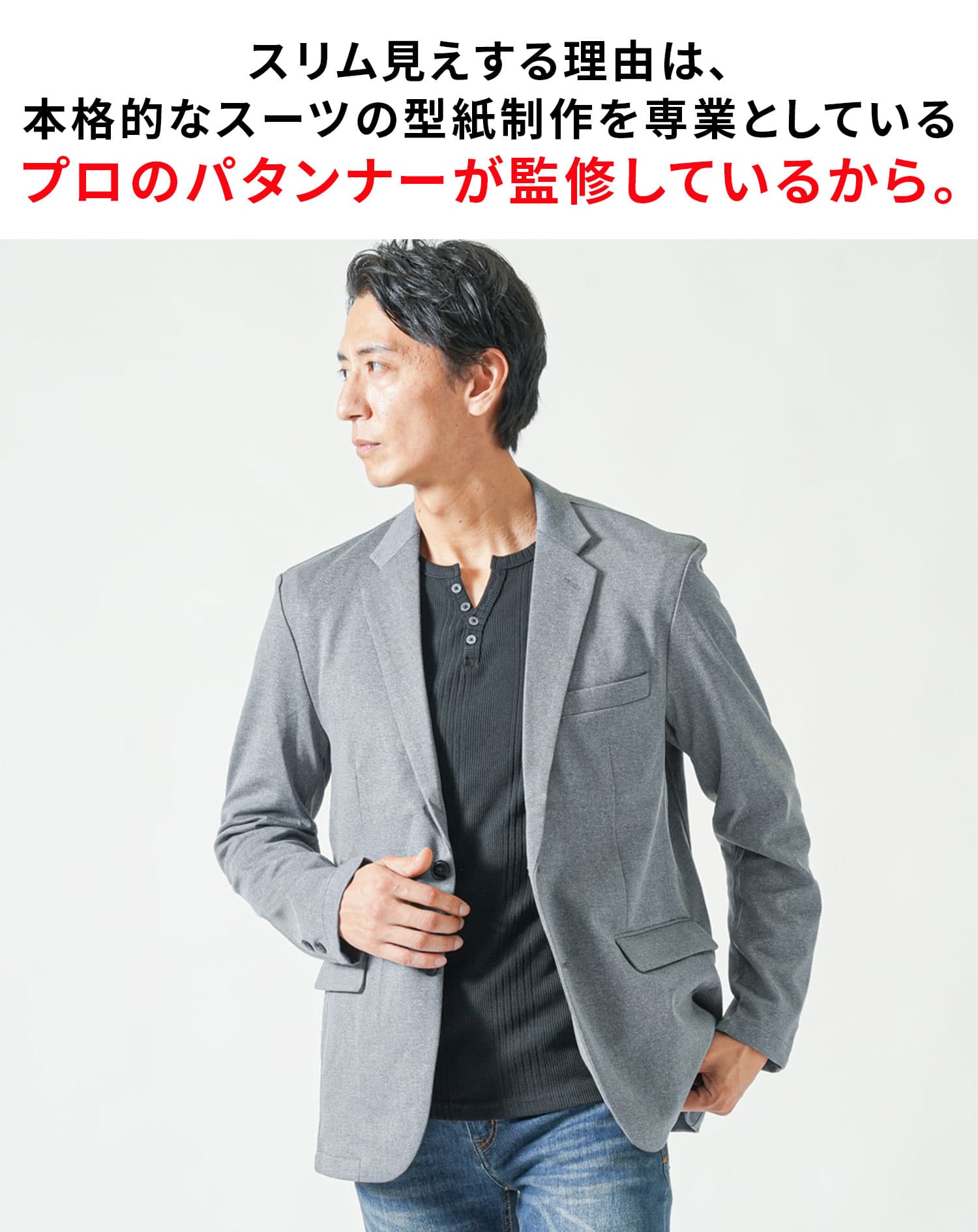 なめらか素材スリム見え長袖テーラードジャケット