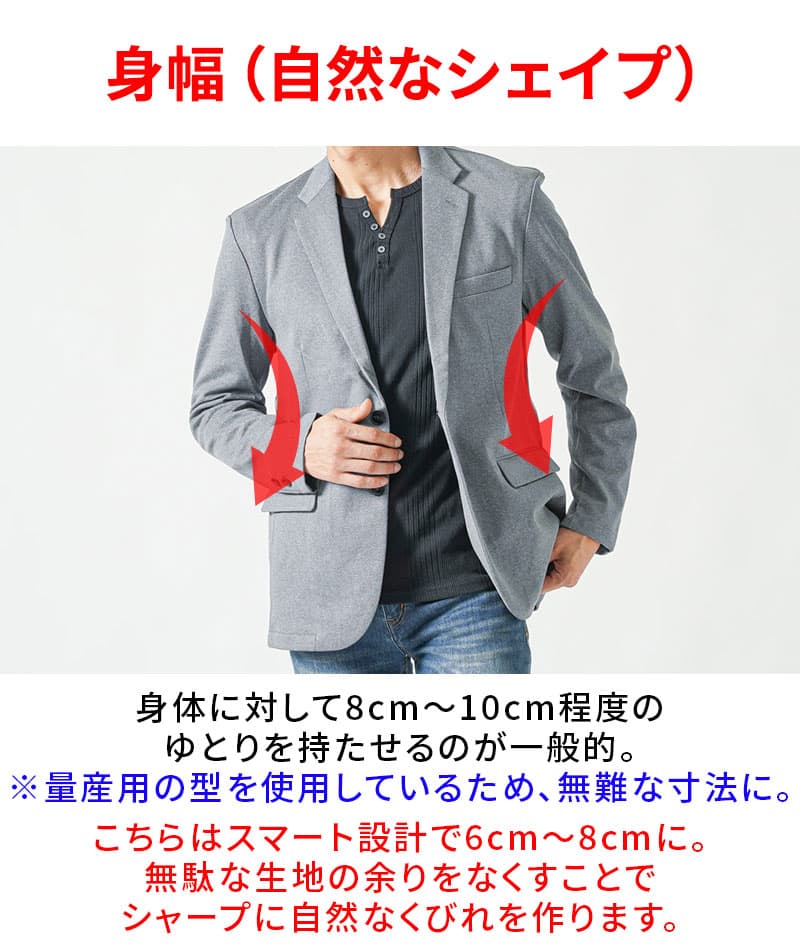 なめらか素材スリム見え長袖テーラードジャケット