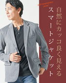 なめらか素材スリム見え長袖テーラードジャケット