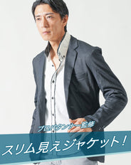 なめらか素材スリム見え長袖テーラードジャケット