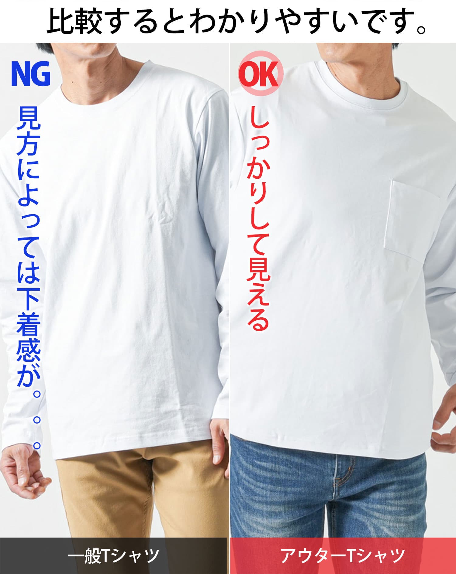 ドレスポンチポケ付き長袖アウターTシャツ