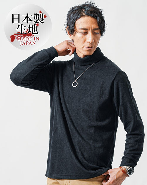 日本製ソフトタッチタートルネックニット