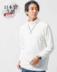 日本製ソフトタッチタートルネックニット