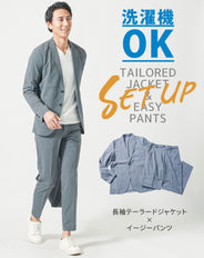 セットアップ　洗える長袖テーラードジャケット×イージーパンツ　2枚セット