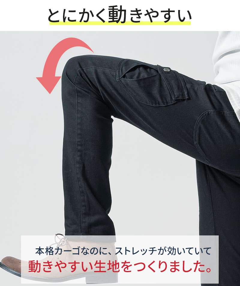 スリムテーパードストレッチチノカラーカーゴパンツ
