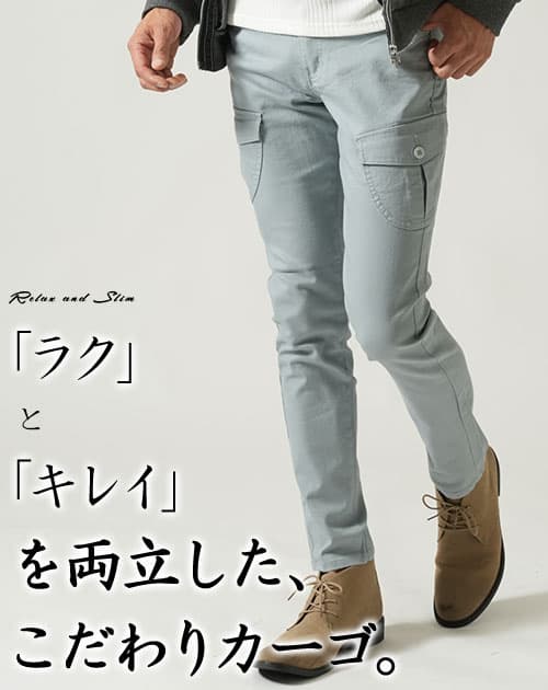 スリムテーパードストレッチチノカラーカーゴパンツ