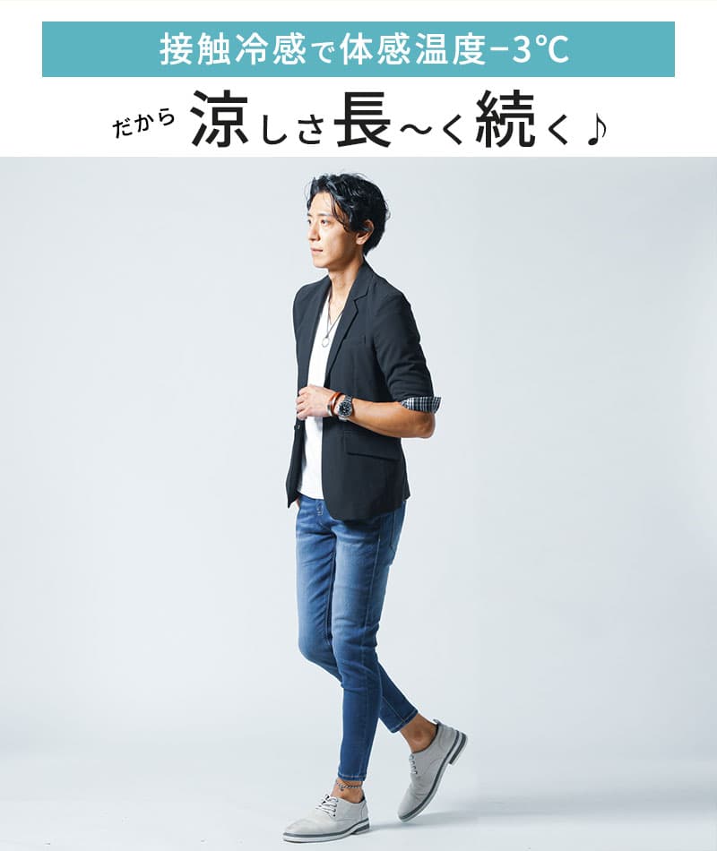 接触冷感スーパーストレッチスキニーアンクルデニムパンツ