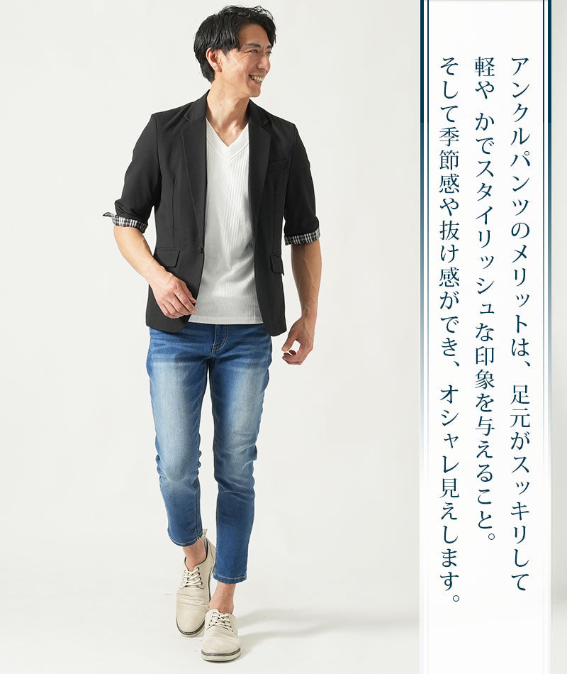 接触冷感スーパーストレッチスキニーアンクルデニムパンツ