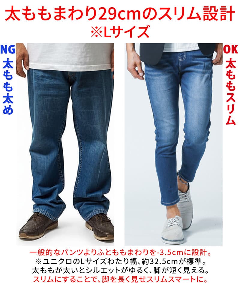 接触冷感スーパーストレッチスキニーアンクルデニムパンツ