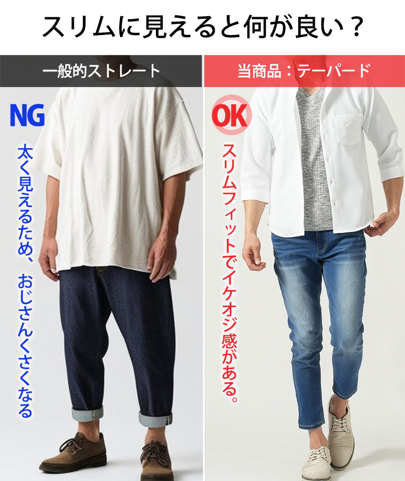 接触冷感スーパーストレッチスキニーアンクルデニムパンツ