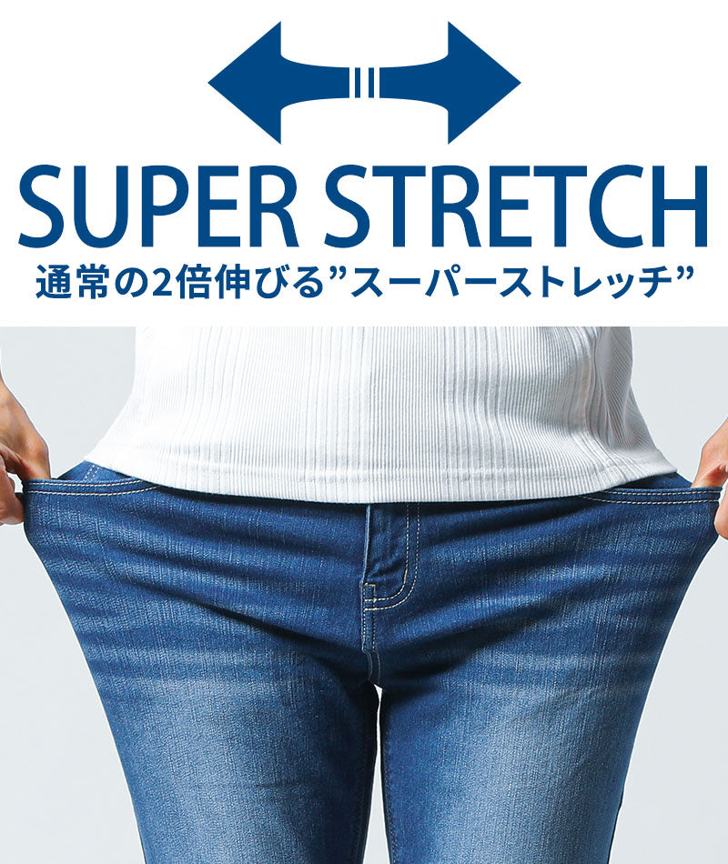 接触冷感スーパーストレッチスキニーアンクルデニムパンツ